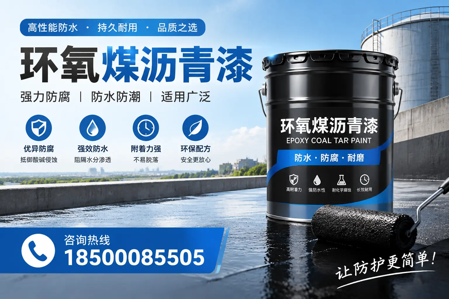 如何评估环氧煤沥青漆的质量?南昌用户指南